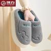 Men's Autumn/Winter Warm Anti-Slip Home Slippers