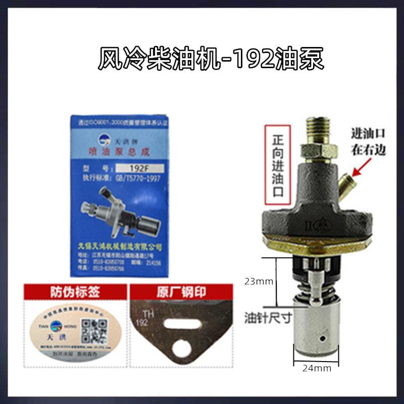 188FA 192F 190F 195F Diesel Engine Fuel Injector Injection Pump Assembly 170F 173F 178F 186FA 188F Air Cooled Tiller Generator