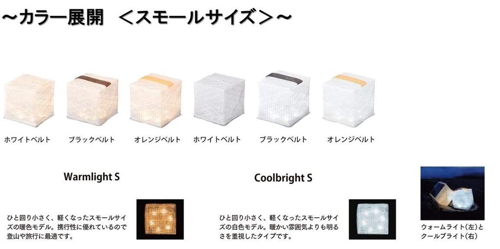 CARRY THE SUN Solar Lantern, Warm Light, Black Belt, Small Size (CTSW-BKS)