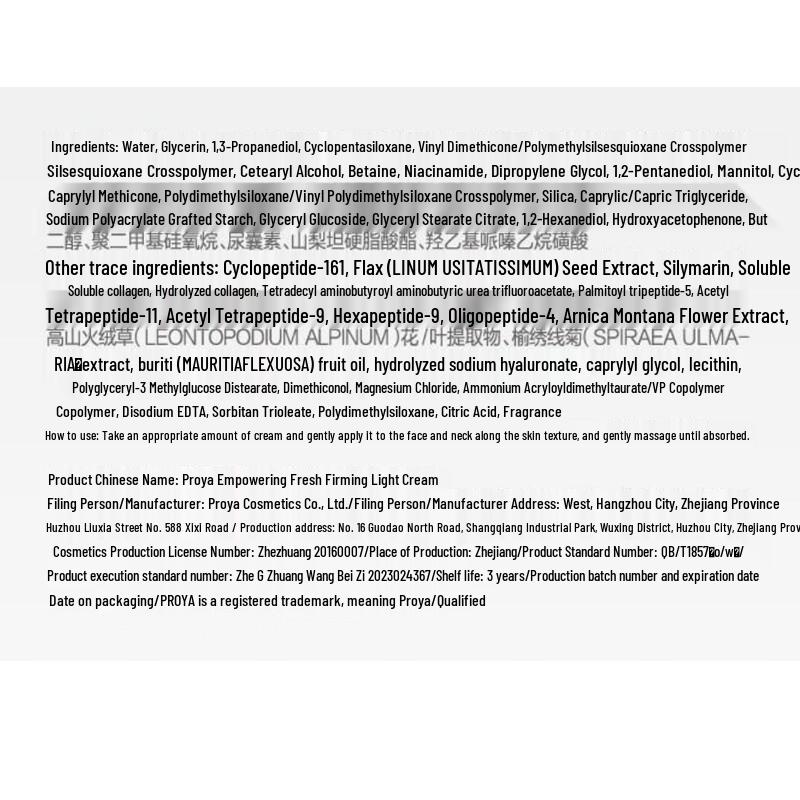 PROYA Ruby Anti-Wrinkle & Firming Cream 3.0 Lightweight