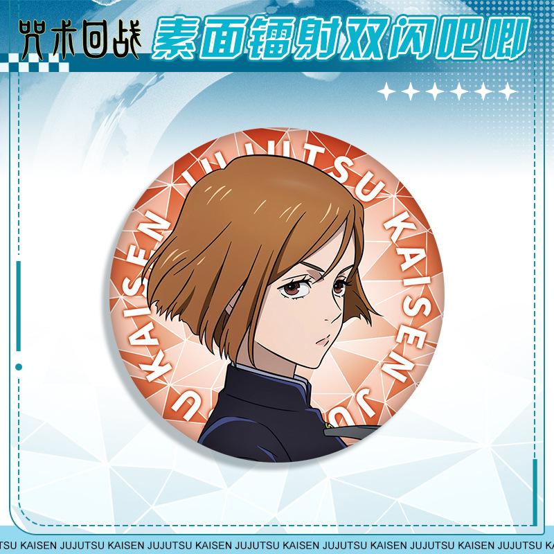 Anime Jujutsu Kaisen Double Flash Plain Laser Badge Buttons Gojo Satoru Yuji Itadori Suguru Geto Merchandise Collectibles