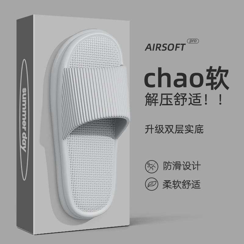 Summer thick-soled cool slippers women wear outside, step on shit sandals soft sole light couple indoor household bathroom slippers men