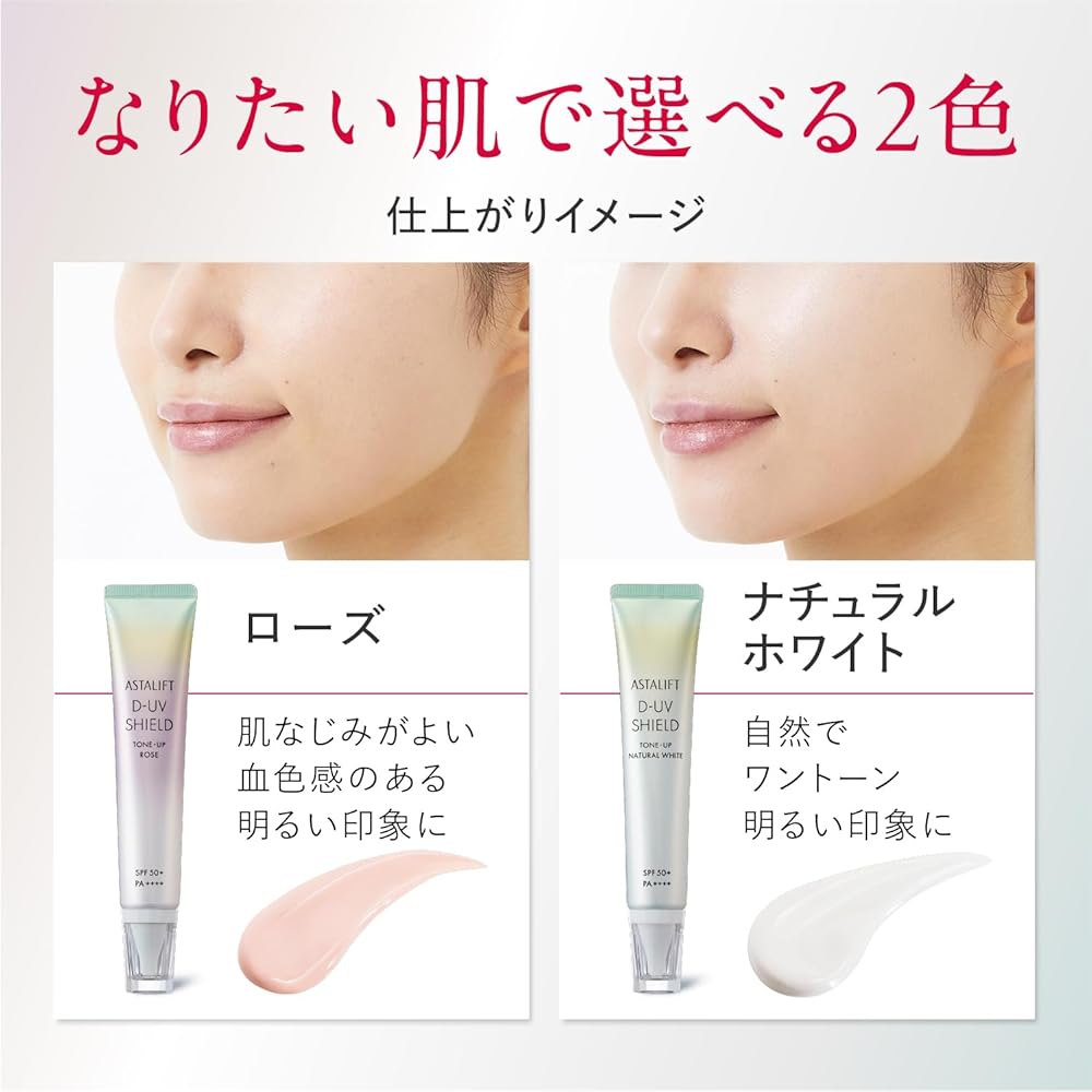 Astellas Astalift UV Primer SPF50+ Tone Up Rose 30g with 2 Mini 4g Set