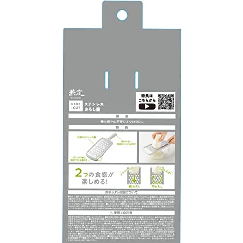 Takagi Kanesada Vegetable Cut Stainless Steel Grater, Dishwasher Safe, Easy-to-Grip Handle, Great for Grating Daikon Radish and Condiments, Made In Ja