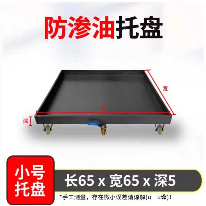 JINGGENG Leak-Proof Metal Spill Containment Tray