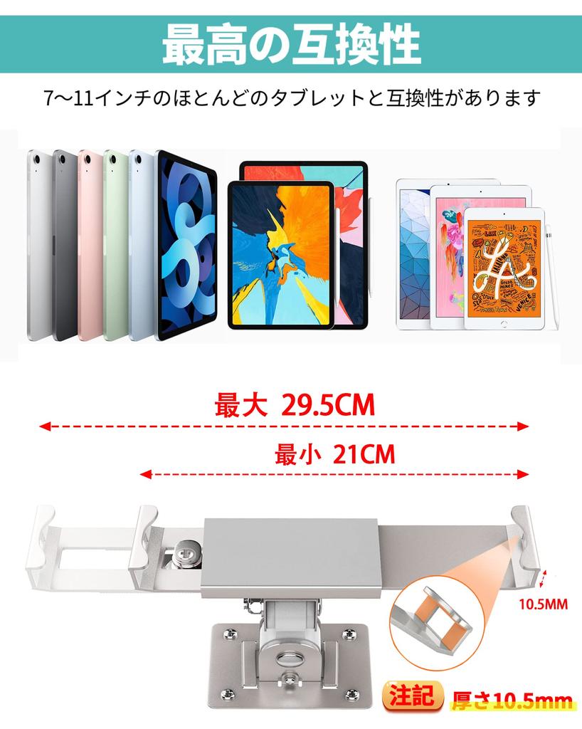 Tablet Wall Mount with Security Lock and Universal iPad Wall Fits Inch Rotating Tablet Holder for Office and Walls Anti-Theft Key, Mount, 7-11