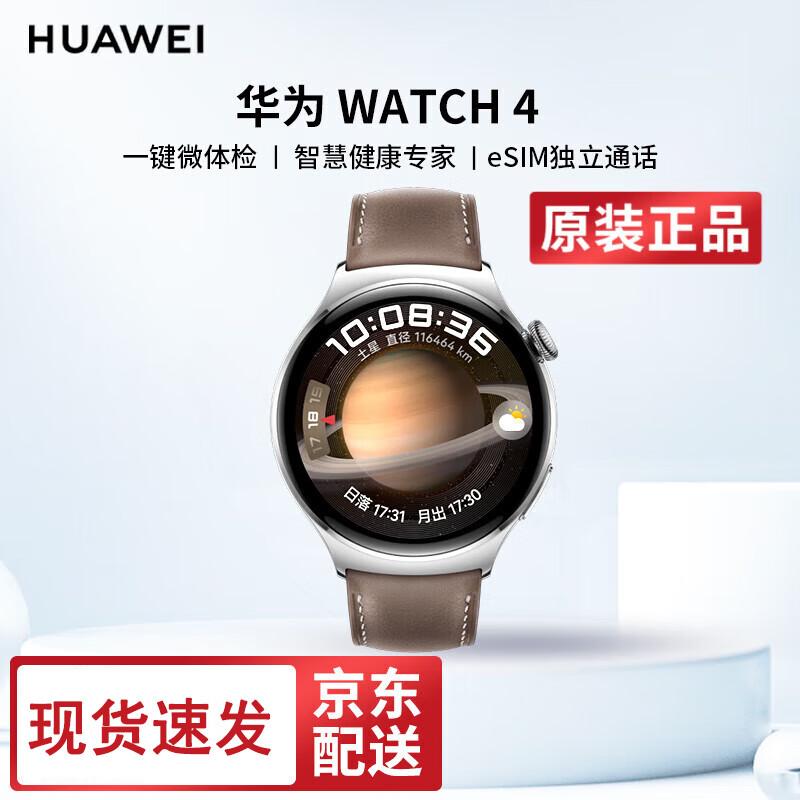HUAWEI WATCH 4 Smartwatch with eSIM & Health Monitoring (CN version)