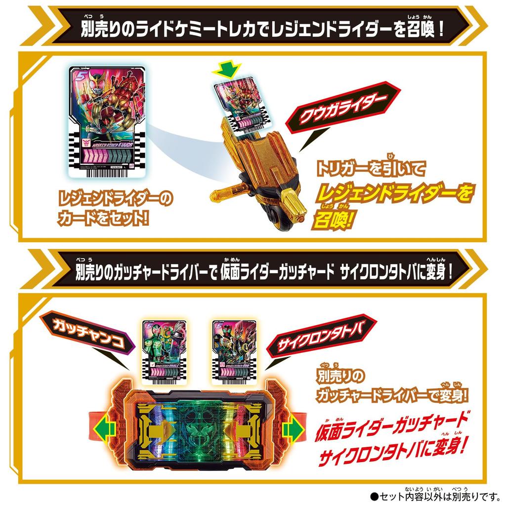 [Bandai] Kamen Rider Gatchard DX Legend Ride Magnum