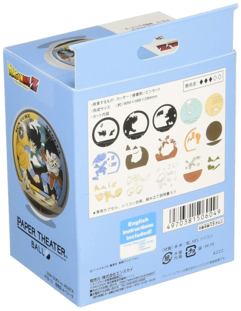 Dragon Ball Z Paper Theater Son Goku Vs Vegeta -Ball-