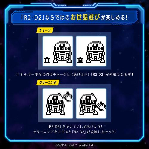 R2-D2 TAMAGOTCHI Classic Color Ver.