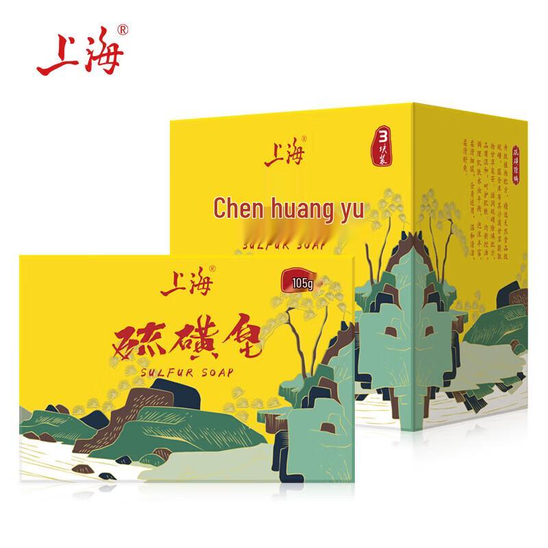 Shanghai Medicinal Sulfur Soap 105g (6 Bars)