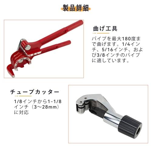 AeKeatDa Flaring Tool Set, Pipe Bender Bending Tool Set, Flaring Tool Kit, Tubing Bender Flaring Tool Set