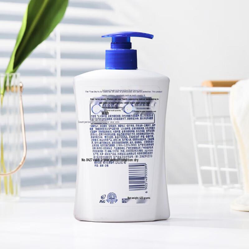 Safeguard Antibacterial Liquid Hand Wash