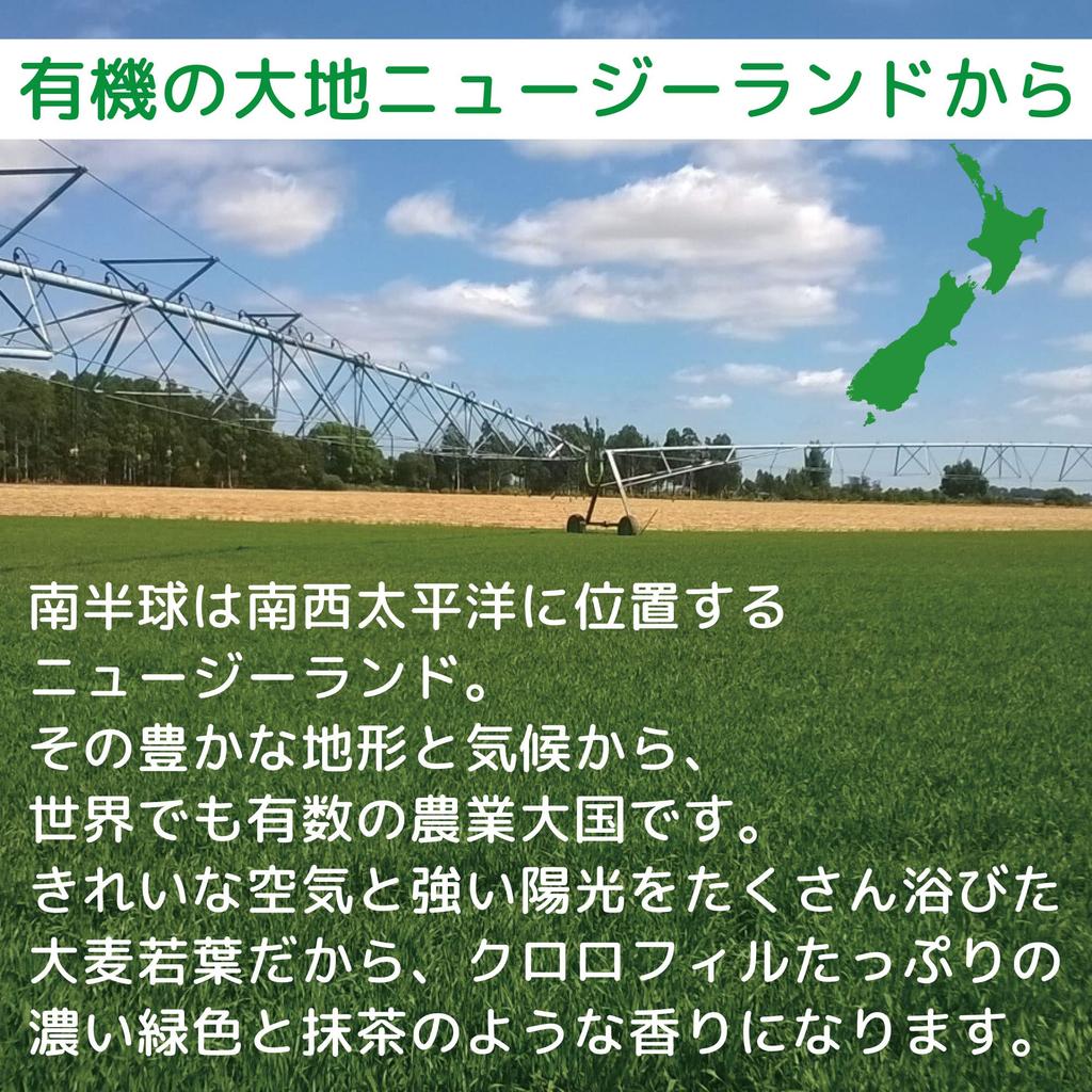 Bio-Gerste Neuseeländisches Gerstengras 90g 3er-Set [100% Gras]