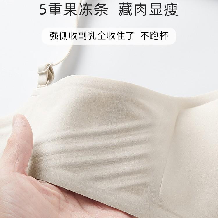 Genuine Small Cool Breeze Seamless Underwear Women's Summer Thin Small Breasts Gather and Close Sub-breasts, Jelly Strips, Anti-sagging Bra Cover