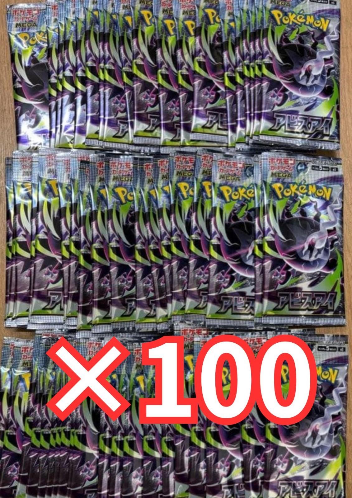 Pokemon M5 Abyss Eye Booster Pack JP 100 Sealed