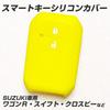 IKT Smart Key Silicone Cover for Suzuki/Mazda Cars, 2 Buttons, Yellow, New Wagon R,