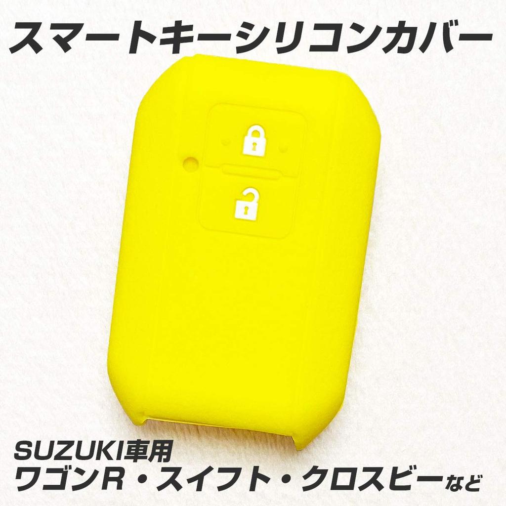 IKT Smart Key Silicone Cover for Suzuki/Mazda Cars, 2 Buttons, Yellow, New Wagon R,