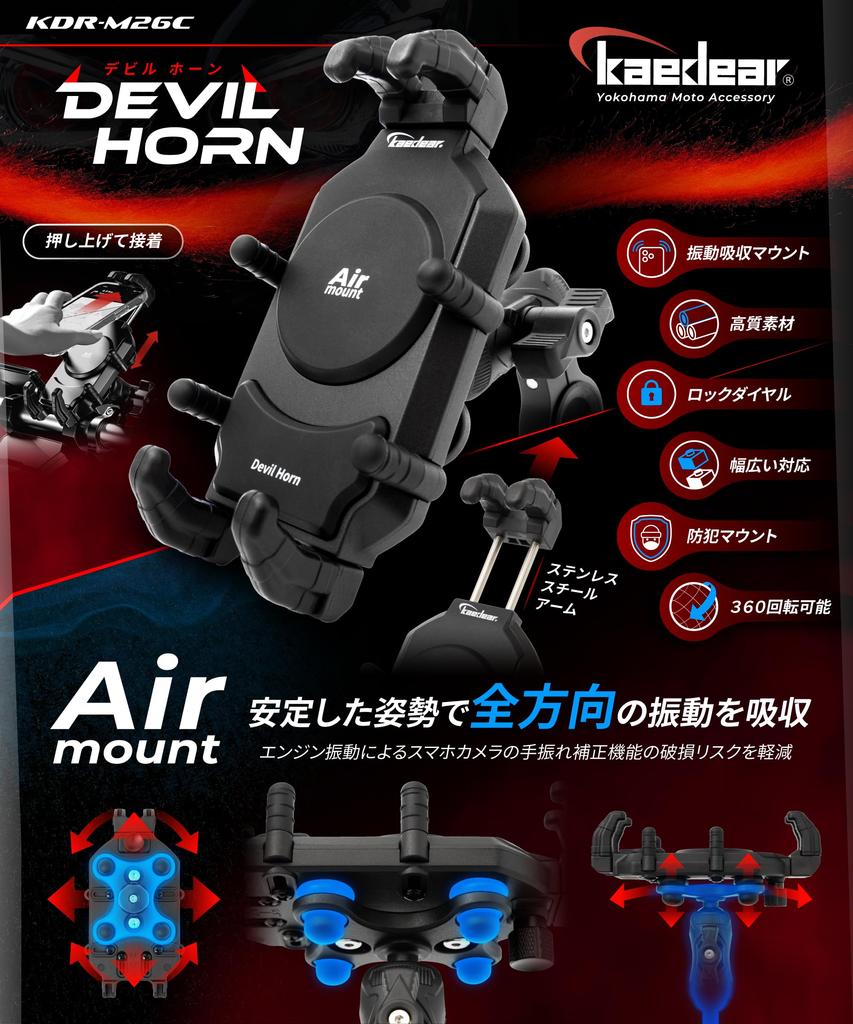 Kaedear Motorcycle Smartphone Vibration Resin Handlebar Mount for Bicycles Compatible with Most Models Durable Cycles Supports Smartphones up to 19mm