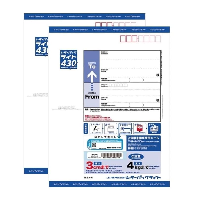 Letter Pack Light 430 Packaging Materials, Shipping Envelopes, for Flea Markets, Mercari, Office Supplies (Letter Pack Light 430, 20 pieces)