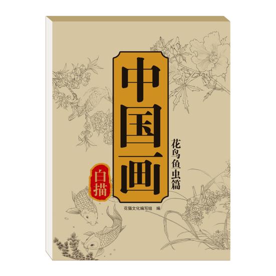 45663 Pcs Chinese Painting White Drawing Copying Album Beginner Line Drawing Copybook Chinese Calligraphy Paper Book Chinese Characters Tracing