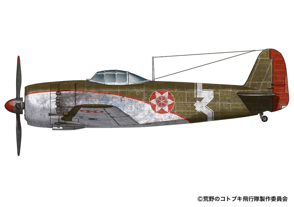 The Magnificent Kotobuki Shiden Kai Ikesuka Set of Scale Plastic Plex/Platz Squadron Specification, 2, 1/144 Model, KHK144-13