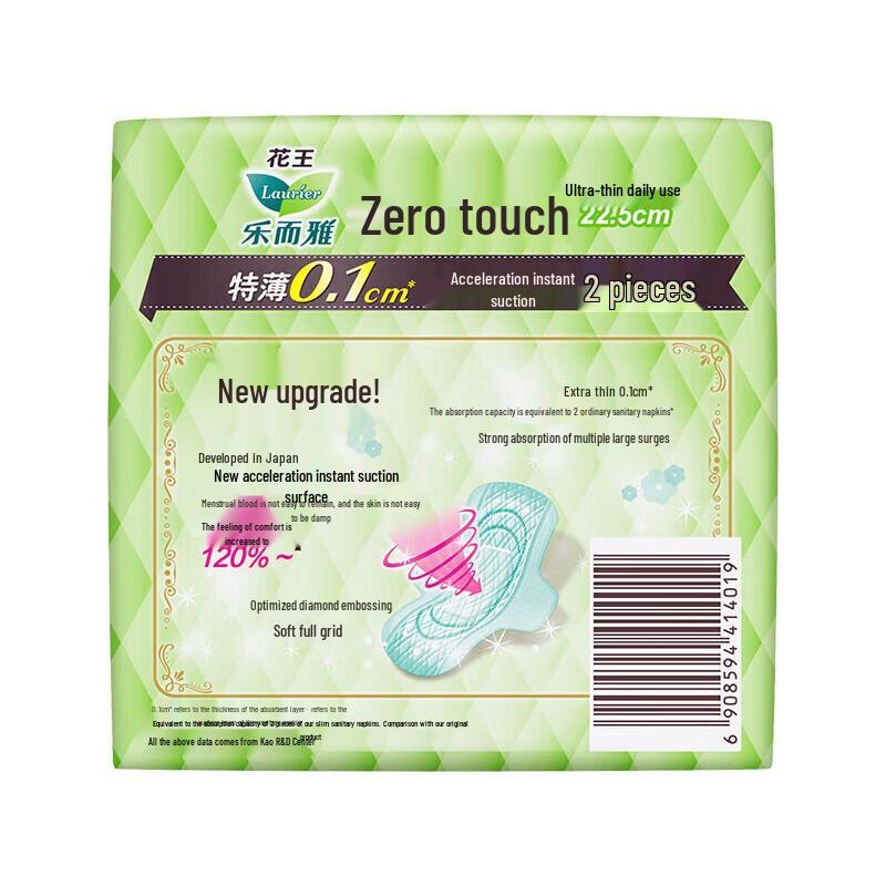 Laurier Zero Feel Ultra Slim Winged Sanitary Napkins