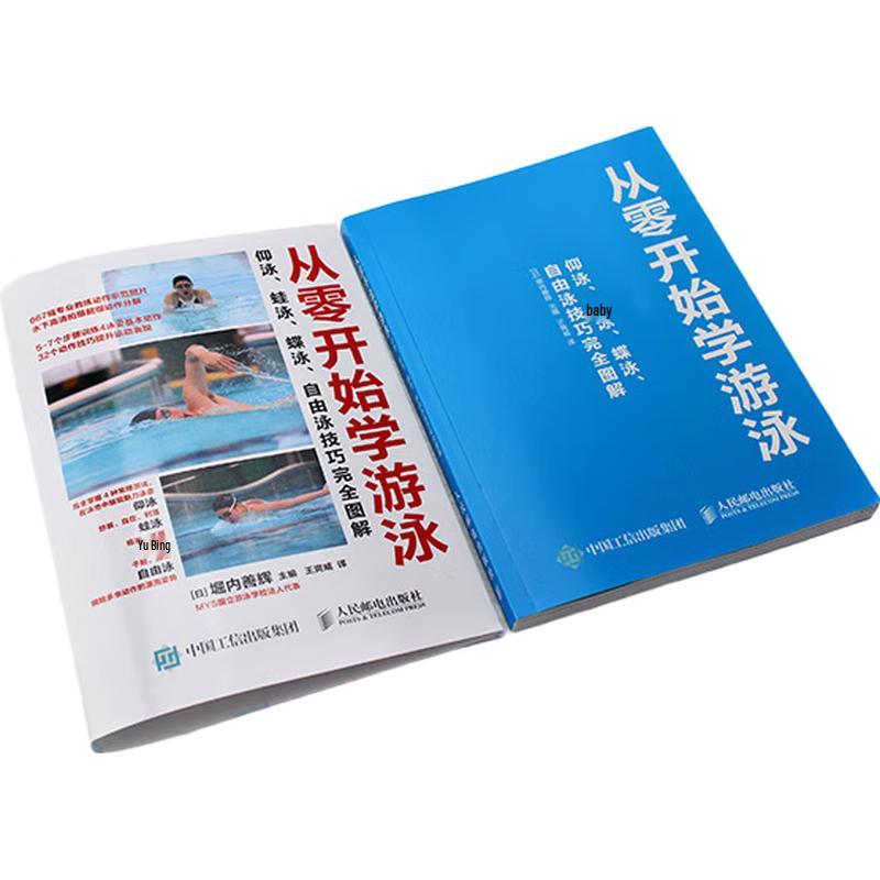 Swimming Skill Guides