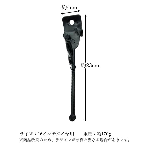 Remarks Japan Bicycle Stand Kickstand Side Stand 16 Inch for Children Black Easy to Remove