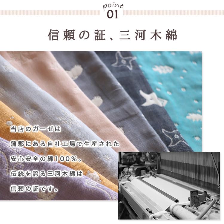 Gauze Nap Rabbit Design SOKO+3 6-Layer Blanket,