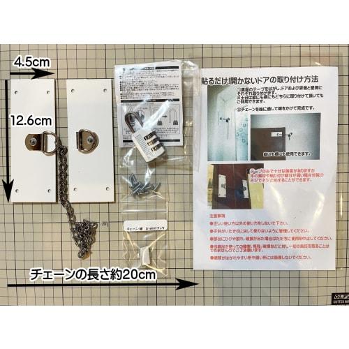 Hobby House Ito Co., Ltd. Just stick it on! Super strong door & universal lock (with 3-digit combination key)
