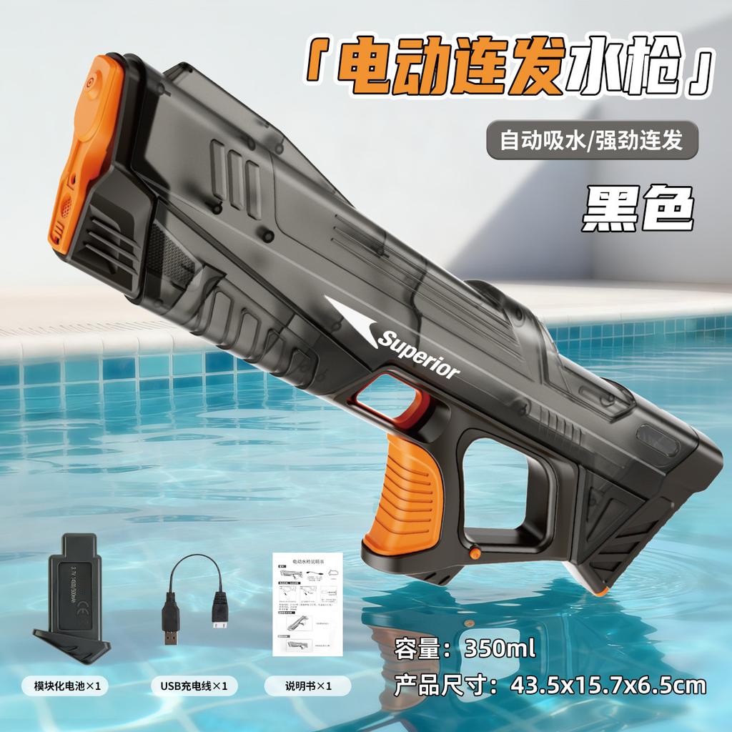 New Electric Water Guns Children Wholesale AutomaticWater Absorption Battery DisplayLarge Capacity Boys' Water PlayToyWaterGun