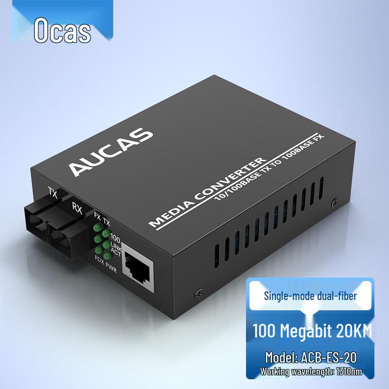 AUCAS Fiber Optic Media Converters & SFP Modules