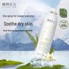 Plantism Sea Grape Hydrating Facial Mist