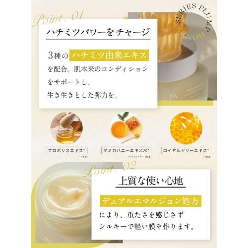 Byur Moisturizing Pore Care Face Cream Plump Honey