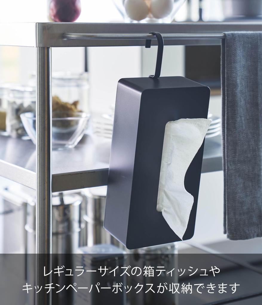 Yamazaki Tower Hanging Tissue x D10 x Hook is Used Hanging Tissue Paper Box 1868 Case, Black, W13.5 H33.5cm (When Vertically), Rotatable, Cover,