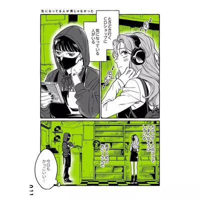 (Brak angielskiego) Facet, którym była zainteresowana, wcale nie był facetem Manga Zestaw Tom 1-4