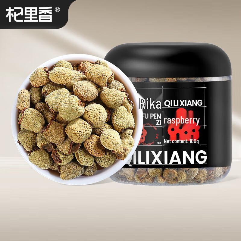Qilixiang Dried Raspberries