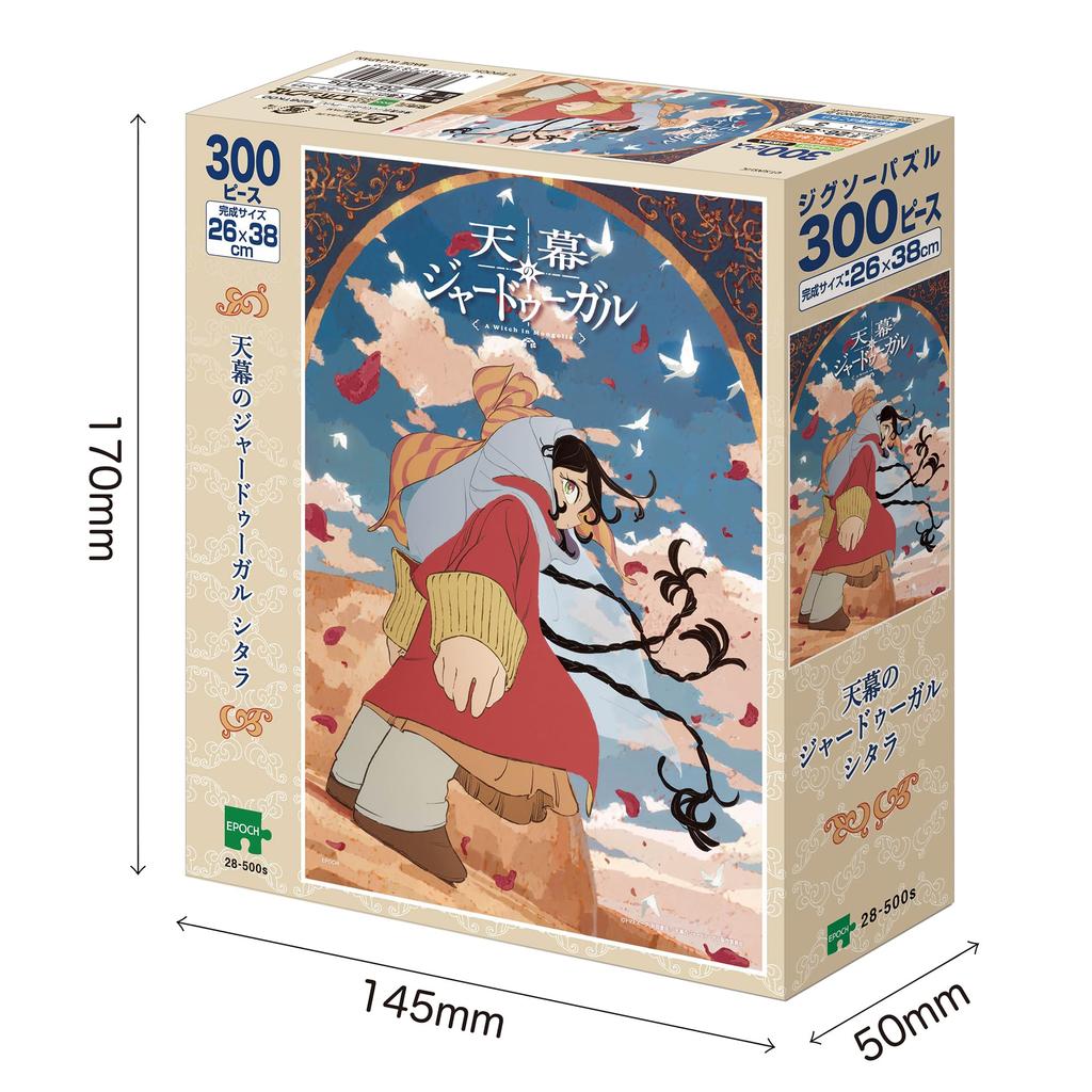 Epoch Jigsaw Jardugal of the Sitara X 38 Includes and Point 300-piece Puzzle, Tent, (26 Cm), 28-500s, Glue, Spatula, Voucher.