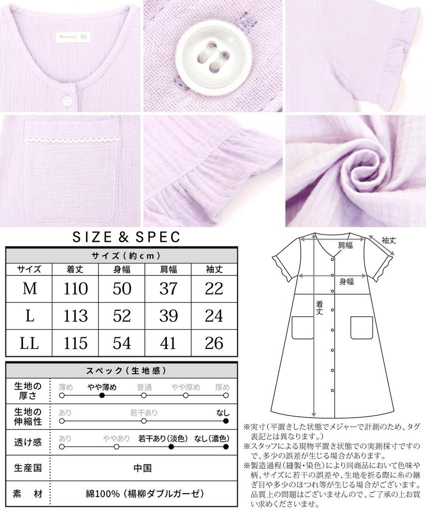 Nightgown Pajamas for Short Double Gentle On the Front Long Room Loungewear [Nishiki] Women, Sleeves, Summer, One-piece, 100% Cotton, Gauze, Skin,