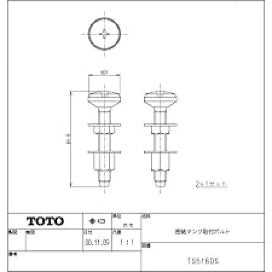 

совместимый болт крепления герметичного бака TOTO [продукт Yu-Packet] [TS516DS]