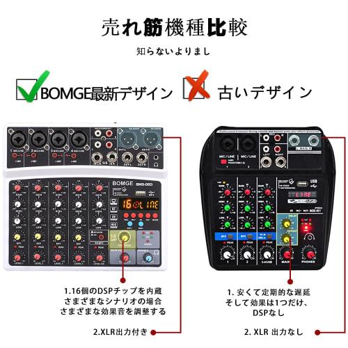 BOMGE 6-Channel DJ Audio Mixer with MP3, USB, Bluetooth, 48V Phantom Power, 5V Power Supply, and 16 DSP Echo Effects for Live Performances, Music, Kar
