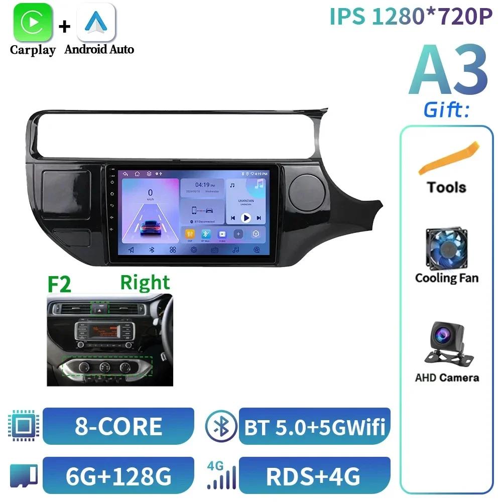 Android 14 For Kia RIO K3 2015-2017 Car Radio Multimedia Navigation Wireless 4G Bluetooth CarPlay Stereo Touch Head Unit Screen