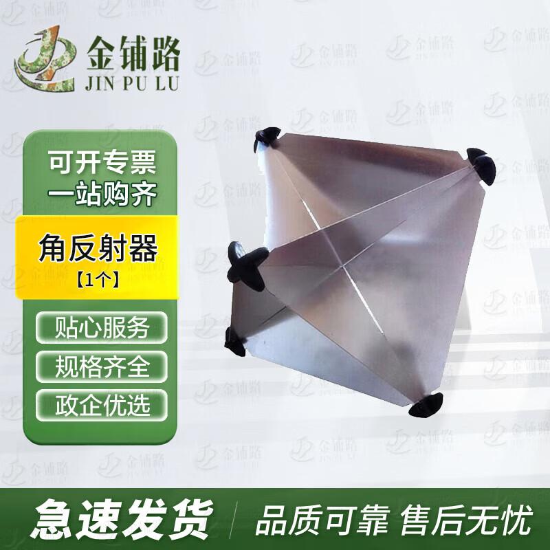 Marine Radar Corner Reflector