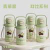 Water bottle strap double drink straw thermos cup large capacity stainless steel children's student ins girls water cup