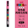uni POSCA POP Water-Based Marker,Assorted Colors PC-1M/3M/5M 0.7~2.5mm Tips Professional Acrylic Paint Pen for Artists&Designers