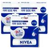 Lip Care Derma SOS Lip Balm 4.8g X 3