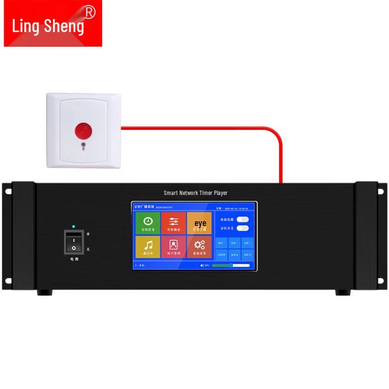 Lingsheng Smart IP Network Music Player CN plug (adapter included) (CN version)