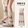 Autumn And Winter Wool Stacking Socks Cover With Snow Boots Good Slim Diamond Socks Cover Retro Maillard Leg Cover
