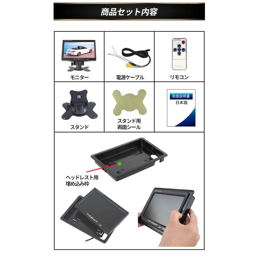 LED LCD Remote Control Direct Power Backup Dual Video Headrest Monitor Frame TK-SERVICE 7-inch On-Dash Monitor, 24-12V Compatible, Switchable,